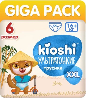 Подгузники-трусики детские KIOSHI Ультратонкие XXL 16+ / KS214 - фото