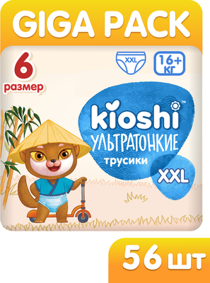 Подгузники-трусики детские KIOSHI Ультратонкие XXL 16+ / KS214