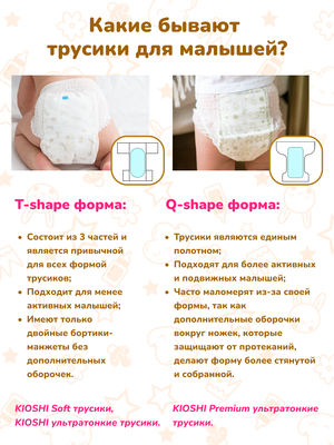 Подгузники-трусики детские KIOSHI Ультратонкие XXL 16+ / KS214