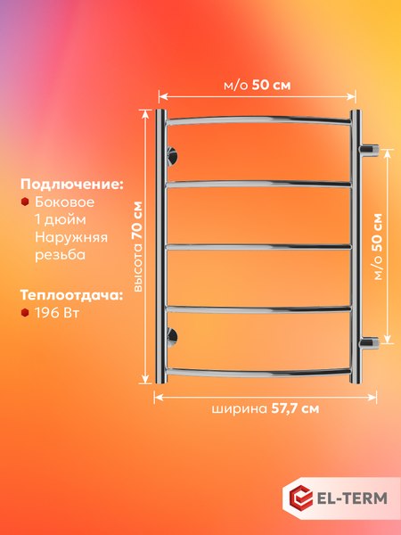 Полотенцесушитель водяной El-term Грас П5 500x700