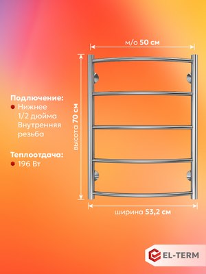 Полотенцесушитель водяной El-term Грас П5 500x700