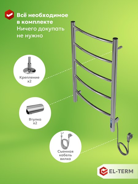 Полотенцесушитель электрический El-term Грас П5 400x700
