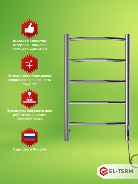 Полотенцесушитель электрический El-term Грас П5 400x700