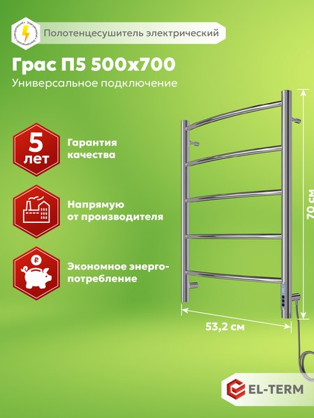 Полотенцесушитель электрический El-term Грас П7 500x900