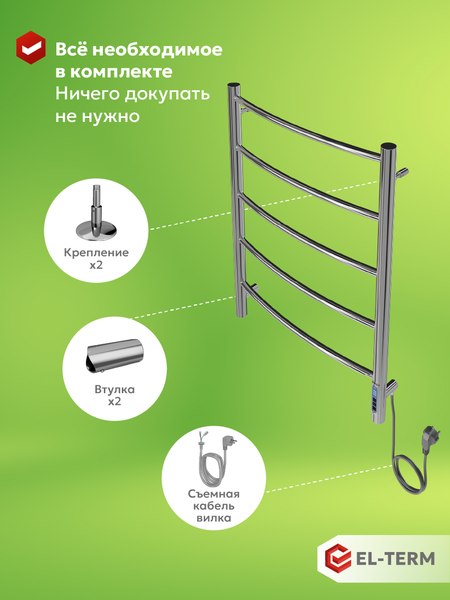 Полотенцесушитель электрический El-term Грас П7 500x900