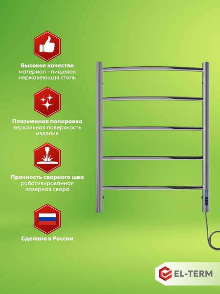 Полотенцесушитель электрический El-term Грас П7 500x900