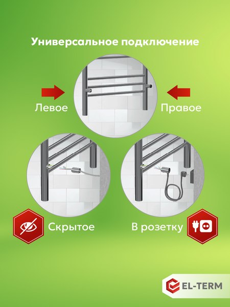 Полотенцесушитель электрический El-term Грас П7 500x900