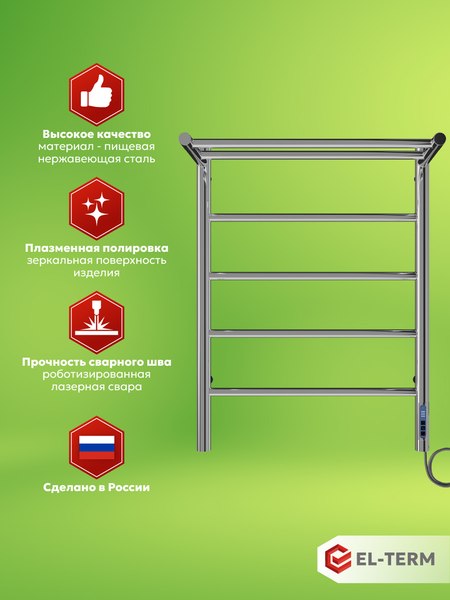Полотенцесушитель электрический El-term Лион с полкой П5 500x700