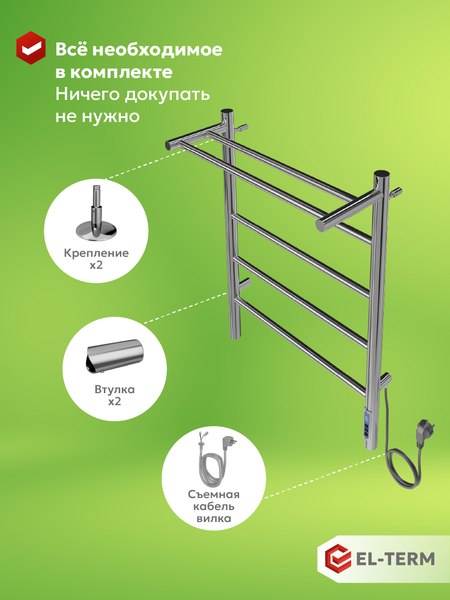 Полотенцесушитель электрический El-term Лион с полкой П5 500x700