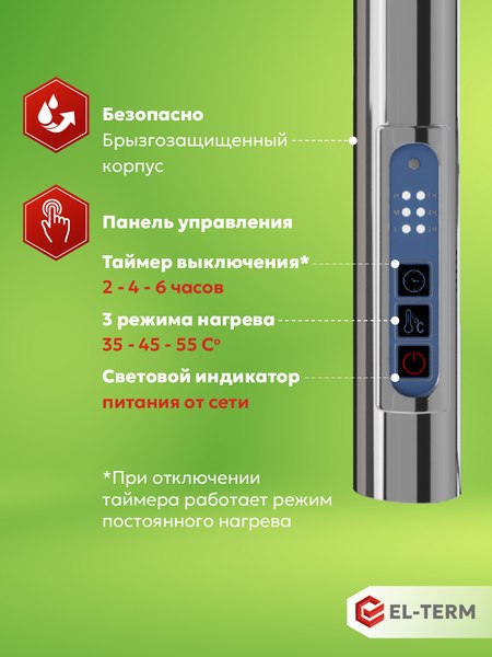 Полотенцесушитель электрический El-term Лион с полкой П5 500x700