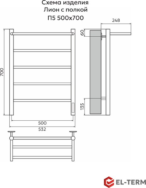 Полотенцесушитель электрический El-term Лион с полкой П5 500x700