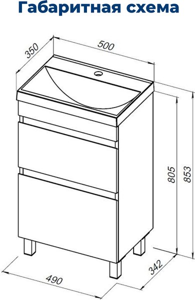 Тумба под умывальник Aquanet Нота New 50 / 344136