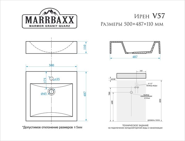 Умывальник Marrbaxx Ирен V57D1 / V057D001
