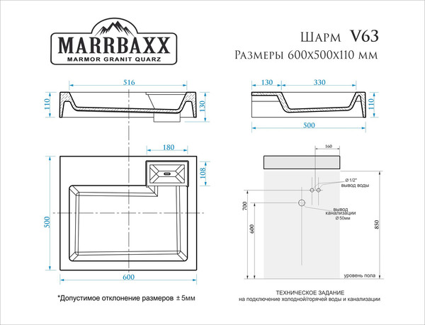 Умывальник Marrbaxx Шарм V63D1 / V063D001