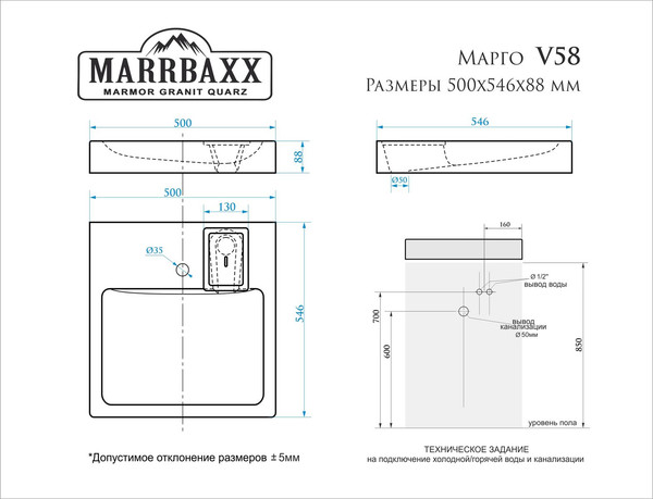 Умывальник Marrbaxx Марго V58D1 / V058D001