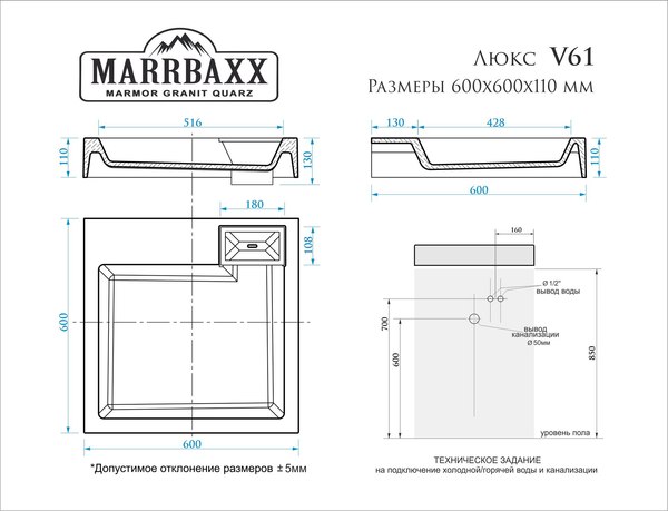 Умывальник Marrbaxx Люкс V61D1 / V061D001