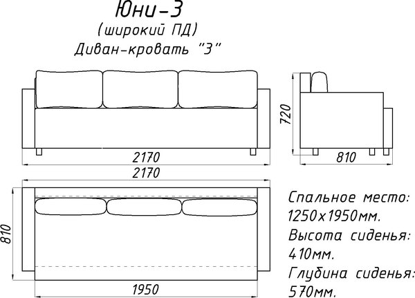 Диван Домовой Юни 3-Ш