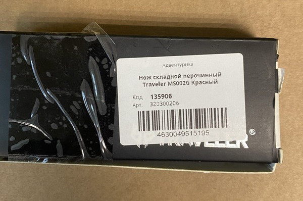 Нож складной INDI MS002G