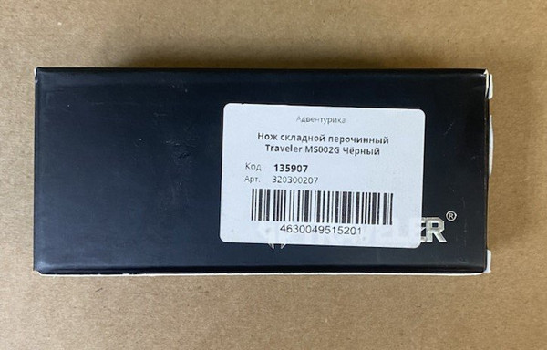 Нож складной INDI MS002G