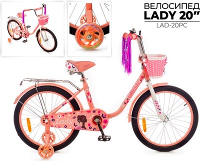 Детский велосипед FAVORIT Lady / LAD-20PC