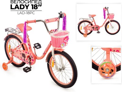 Детский велосипед FAVORIT Lady / LAD-18PC