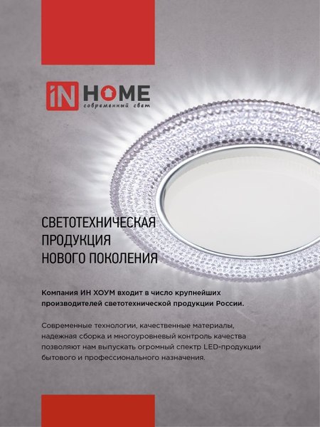 Точечный светильник INhome GX53R-SOFT BS-BL / 4690612057934