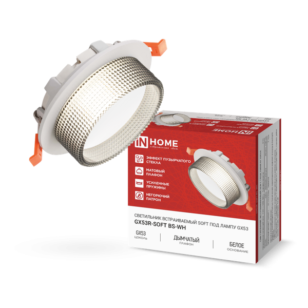 Точечный светильник INhome GX53R-SOFT BS-WH / 4690612057941