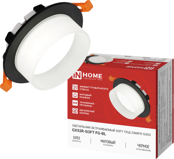 Точечный светильник INhome GX53R-SOFT FG-BL / 4690612057910 - фото