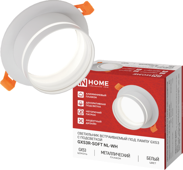 Точечный светильник INhome GX53R-SOFT NL-WH / 4690612057989 - фото