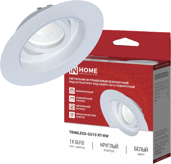 Точечный светильник INhome TRIMLESS-GU10 RT-RW / 4690612058160 - фото