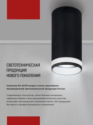 Спот INhome СПОТ-3RxGU10-AR-BL / 4690612058184