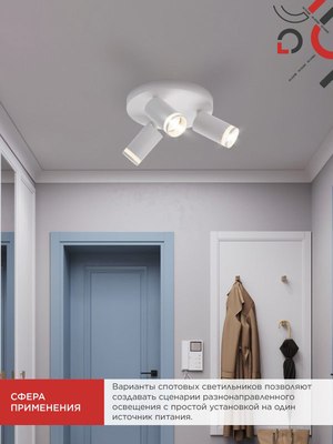 Спот INhome СПОТ-3RxGU10-AR-WH / 4690612058191