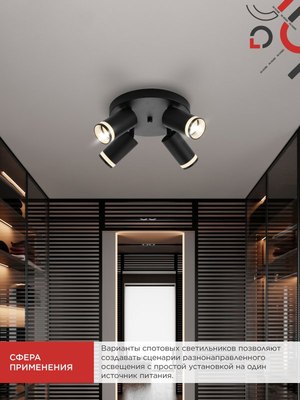 Спот INhome СПОТ-4RxGU10-AR-BL / 4690612058221