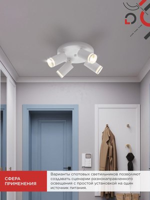Спот INhome СПОТ-4RxGU10-AR-WH / 4690612058238
