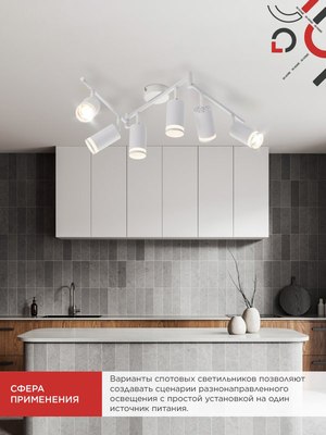Спот INhome СПОТ-6ExGU10-AR-WH / 4690612058252