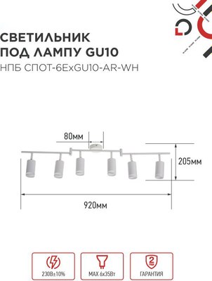 Спот INhome СПОТ-6ExGU10-AR-WH / 4690612058252