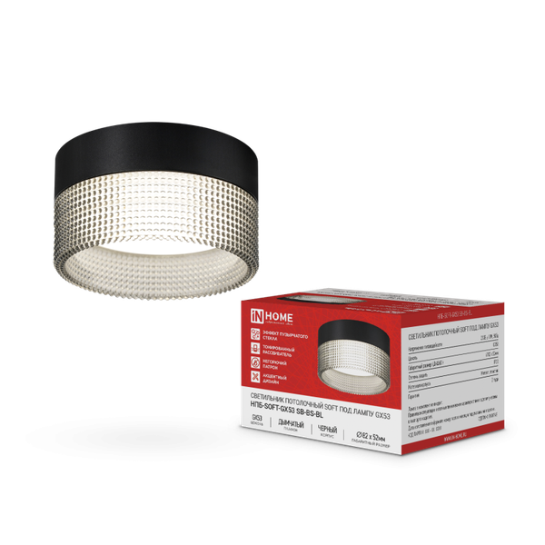 Точечный светильник INhome НПБ-SOFT-GX53 SB-BS-BL / 4690612050102
