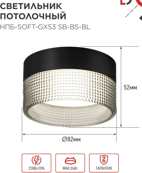 Точечный светильник INhome НПБ-SOFT-GX53 SB-BS-BL / 4690612050102