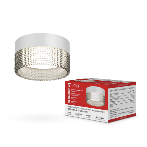 Точечный светильник INhome НПБ-SOFT-GX53 SB-BS-WH / 4690612050119
