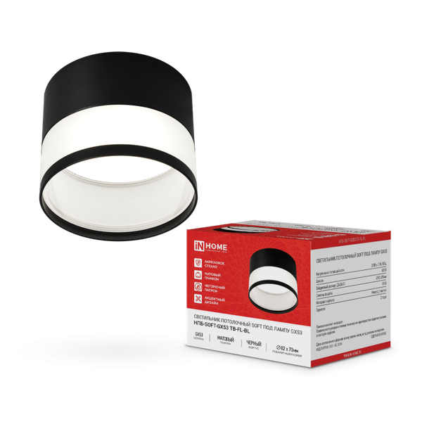 Точечный светильник INhome НПБ-SOFT-GX53 TB-FL-BL / 4690612057996