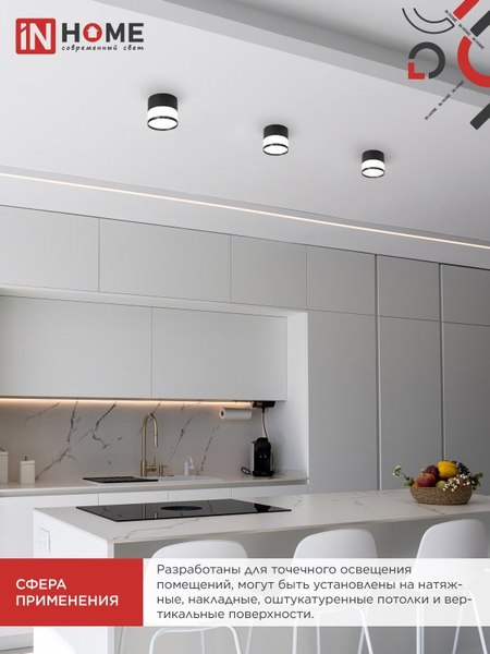 Точечный светильник INhome НПБ-SOFT-GX53 TB-FL-BL / 4690612057996