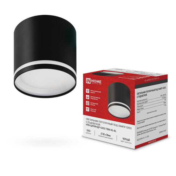 Точечный светильник INhome НПБ-Цилиндр-GХ53 TBM-NL-BL / 4690612059419