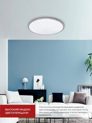 Потолочный светильник INhome Deco Mystery / 4690612058641