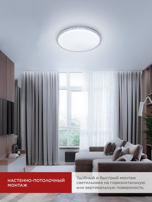 Потолочный светильник INhome Deco Mystery / 4690612058641