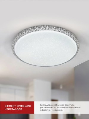 Потолочный светильник INhome Deco Mystery / 4690612058641