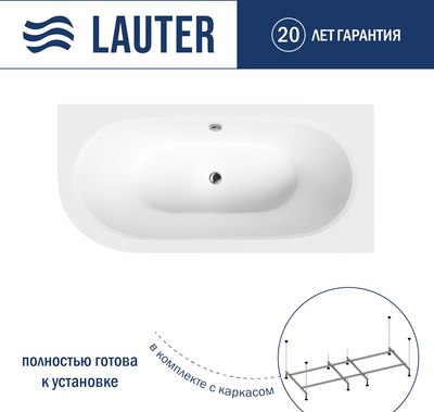 Ванна акриловая Lauter Bliss 160 P / 21201062P (с каркасом)