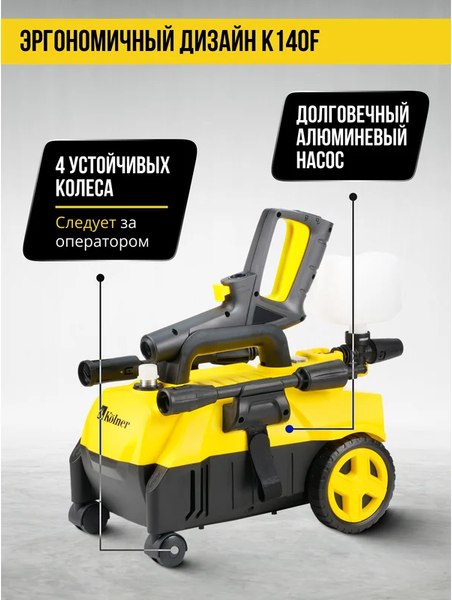Мойка высокого давления Kolner K140F