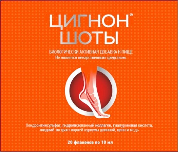 Пищевая добавка Цигнон Шоты №20 - фото