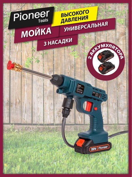 Мойка высокого давления Pioneer HPW-В2030-01С