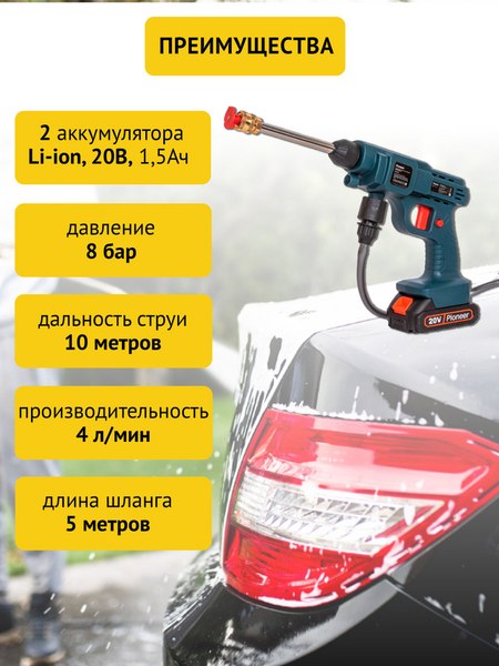 Мойка высокого давления Pioneer HPW-В2030-01С